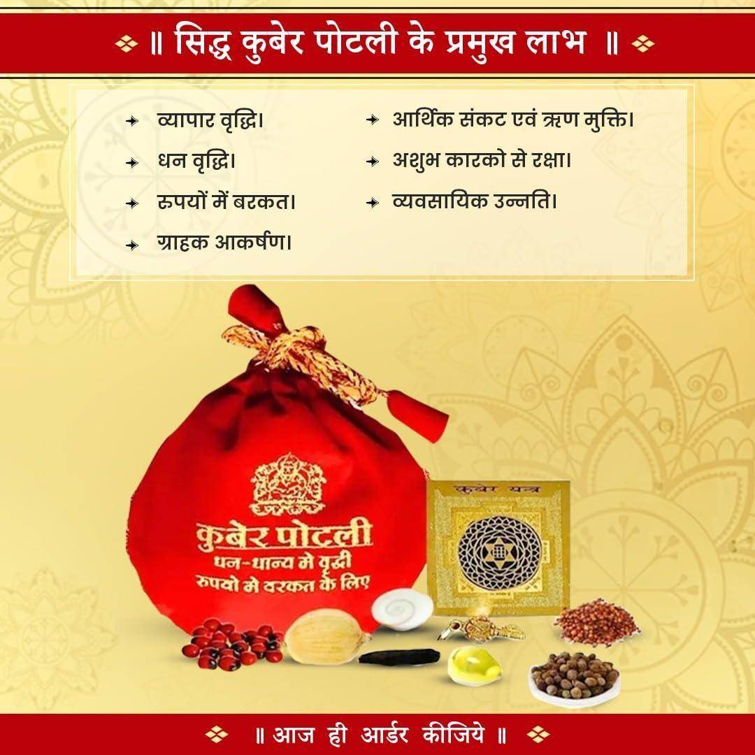 Kuber Potli for Home – Wealth & Prosperity Pooja Essential